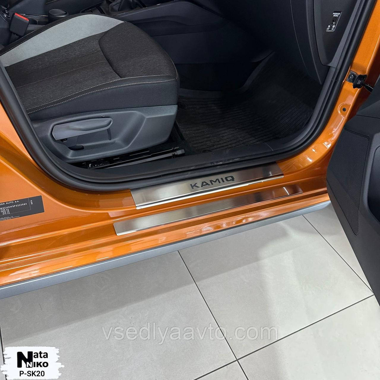 Накладки на пороги Skoda Kamiq з 2019 р. (Premium)