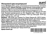 Фісташковий крем кондитерський ВЕГАНСЬКИЙ, 500г, фото 4