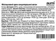 Фісташковий крем кондитерський ВЕГАНСЬКИЙ, 1кг, фото 4