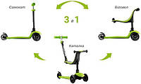 Самокат 3 в 1 з батьківською ручкою Miqilong Alamo зелений, беговел, каталка, з LED-підсвічуванням