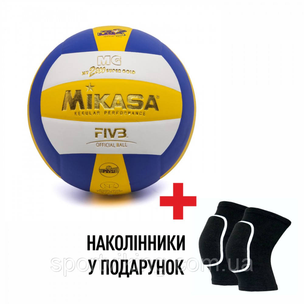 Волейбольний м'яч Mikasa MV 2200
