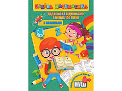Цікава математика (з наліпками) Додаємо та віднімаємо в межах 100 легко (у) ТМ Jumbi