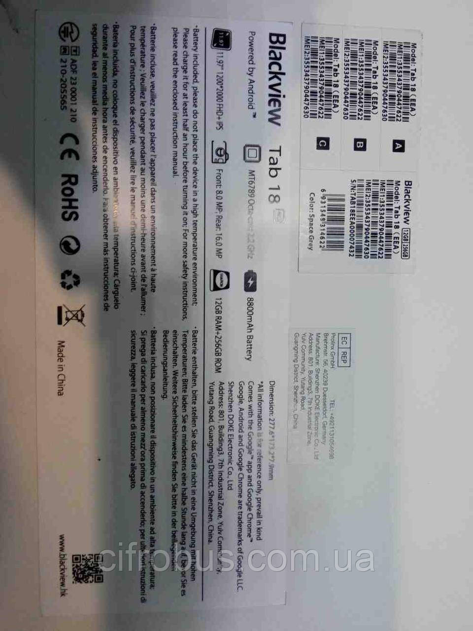 Планшет планшетний комп'ютер Б/У Blackview Tab 18 12/256Gb LTE