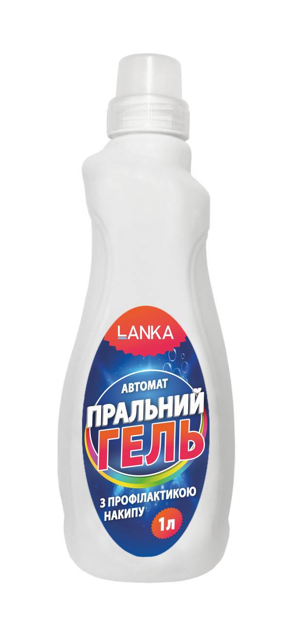 Пральний гель автомат із профілактикою накипу LANKA 1 л, фото 1