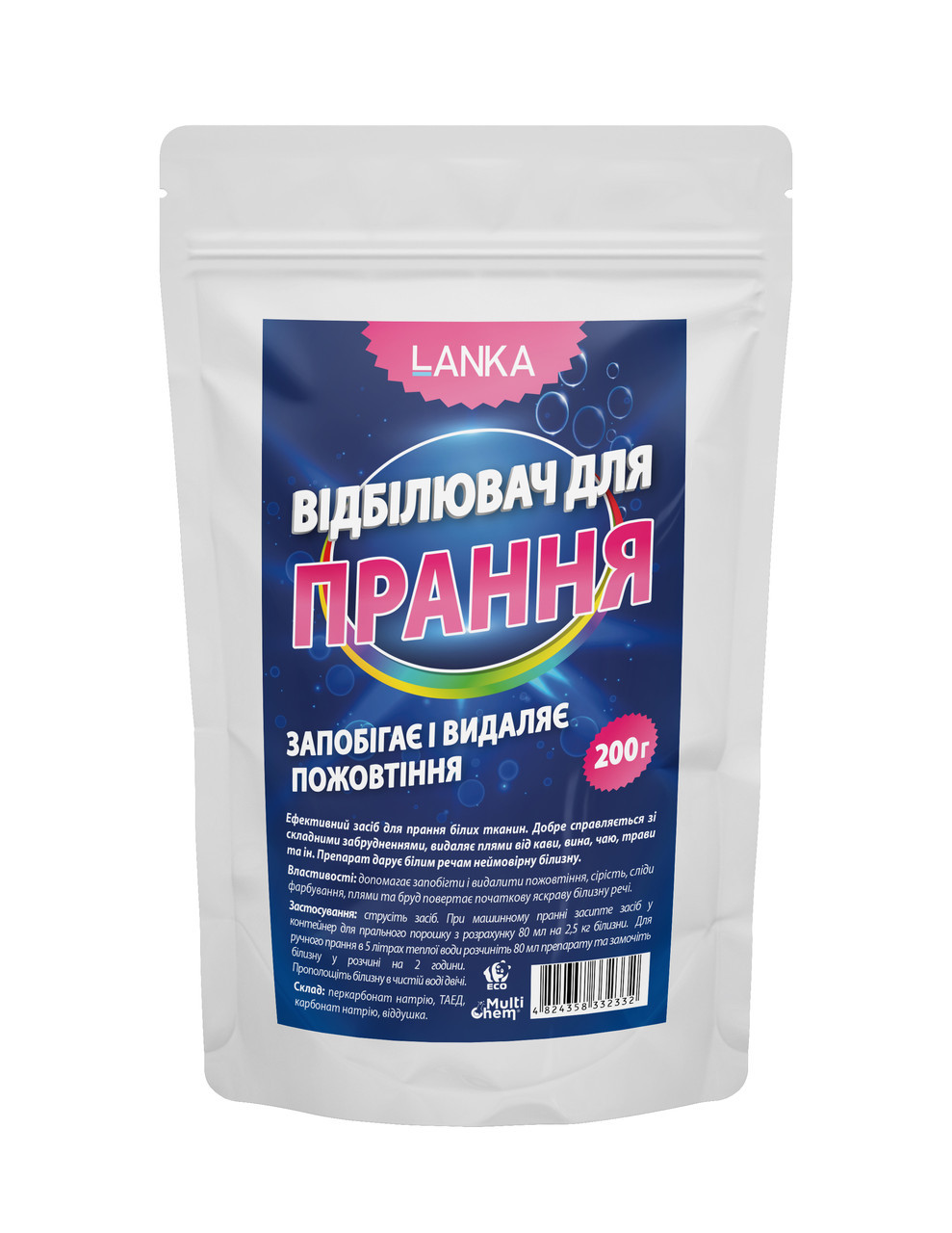 Відбілювач для прання LANKA 200 г
