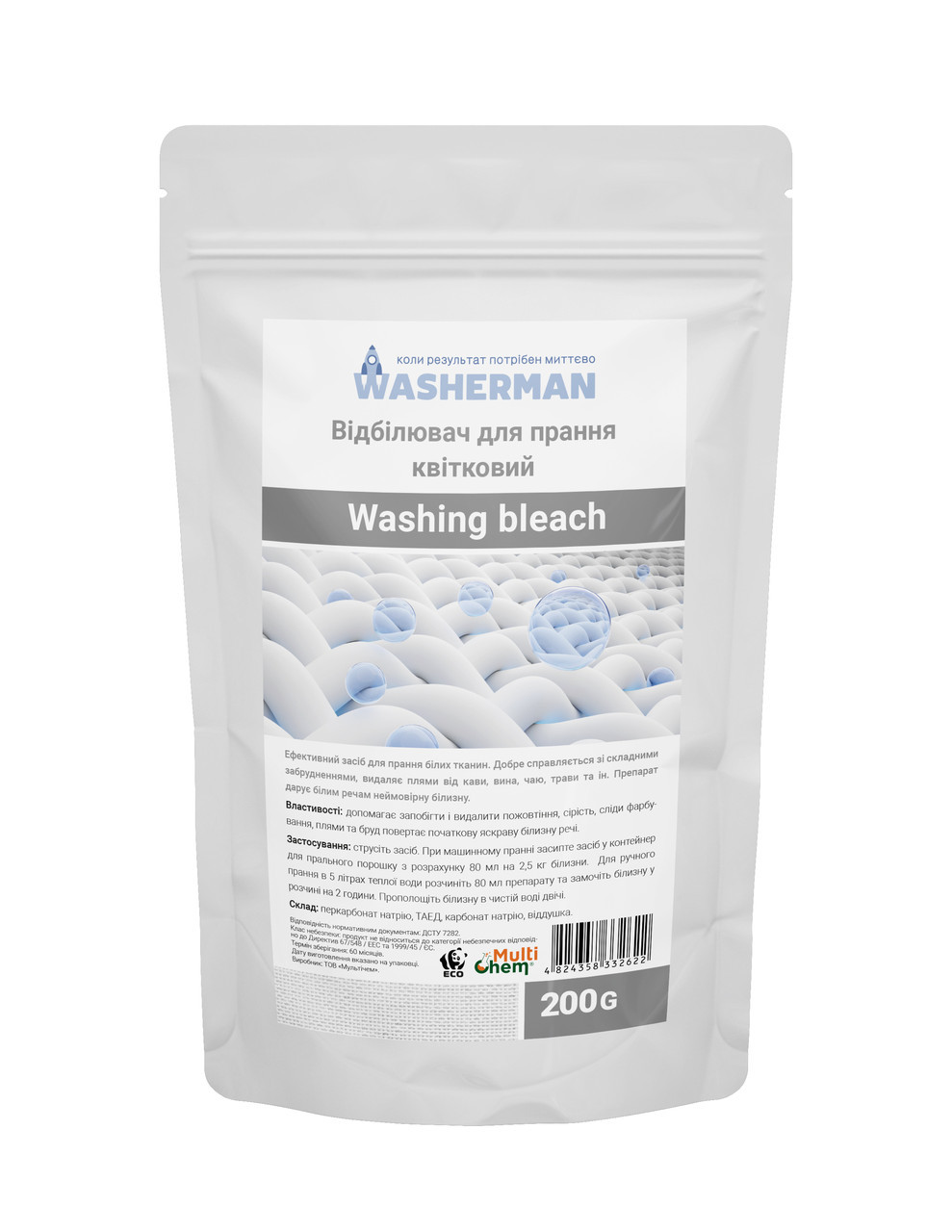 Відбілювач для прання Washing bleach, 200 г