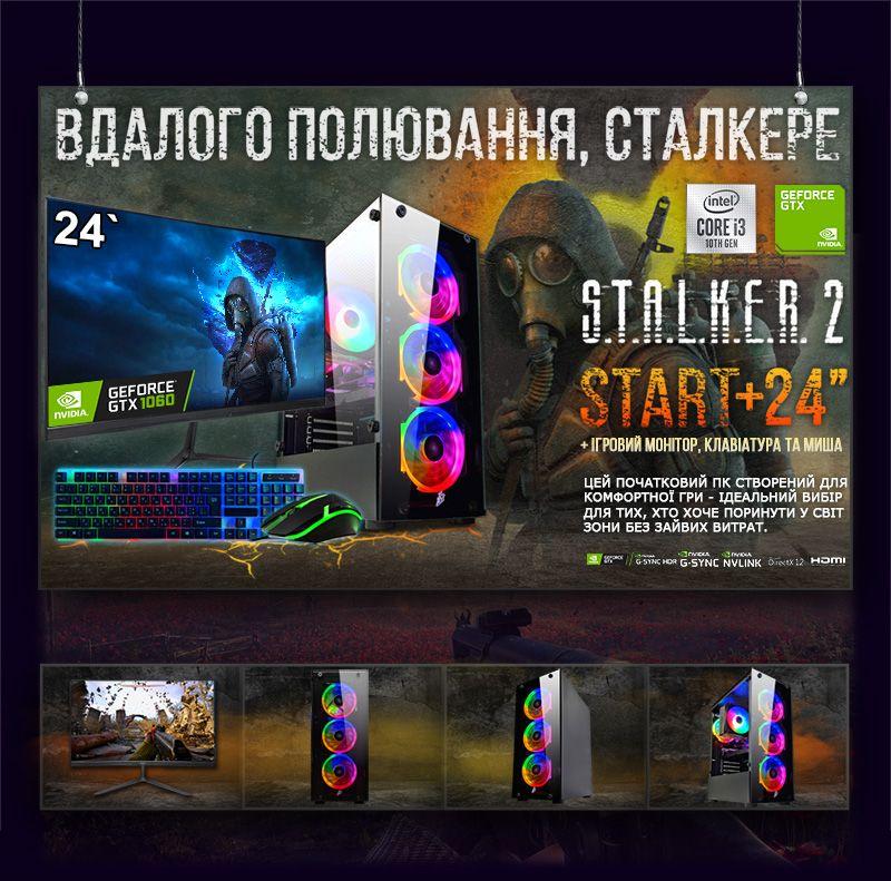 Ігровий комп'ютер "S.T.A.L.K.E.R 2 START" | GTX 1060 6GB | Intel i3 10100F |SSD M.2 | Wi-Fi | WIN11| Монітор LED IPS 24"|, фото 1
