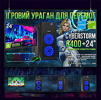 Ігровий комп'ютер "CyberStorm 8400" | GTX 1060 6GB | Intel i5 8400 |SSD M.2 | Wi-Fi | WIN11 |Монітор LED IPS 24"