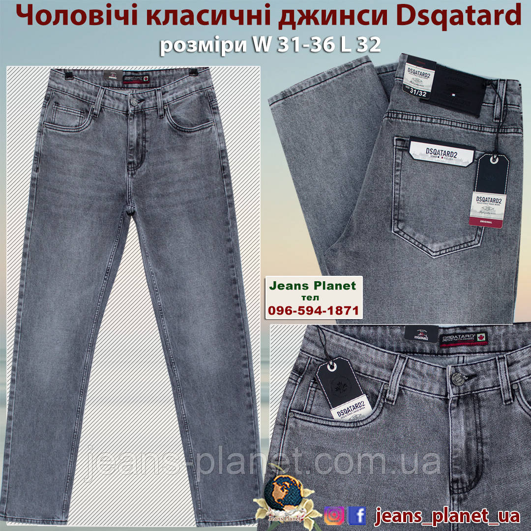 Джинси чоловічі класичні бренд Dsqatard сірого кольору, фото 1