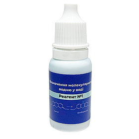 Тест для визначення вмісту молекулярного водню у воді