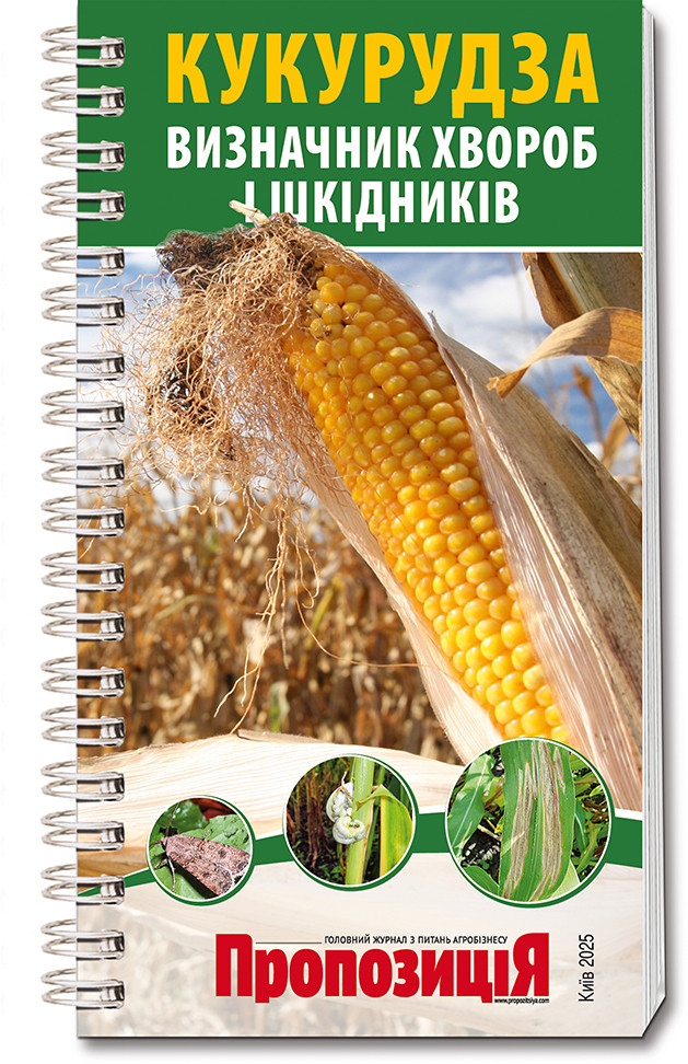 Визначник шкідників та хвороб кукурудзи
