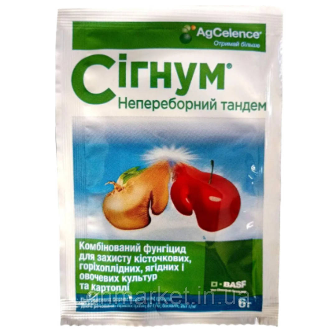 Сігнум BASF 6г
