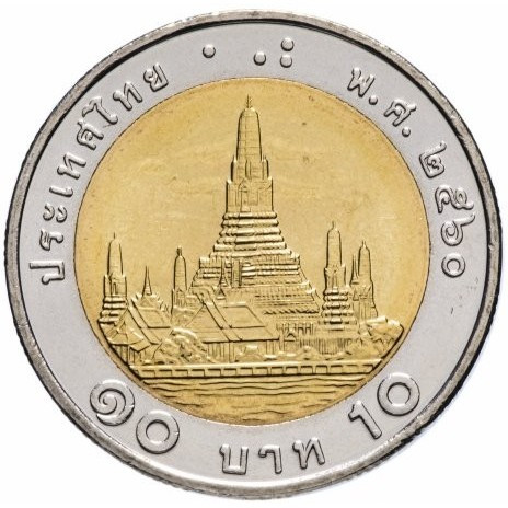 Монета Таїланду 10 бат 2009-17 рр., фото 1