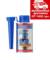 Присадка в бензин "Октан-Плюс" Liqui Moly Octane Plus 0.15 л 3954