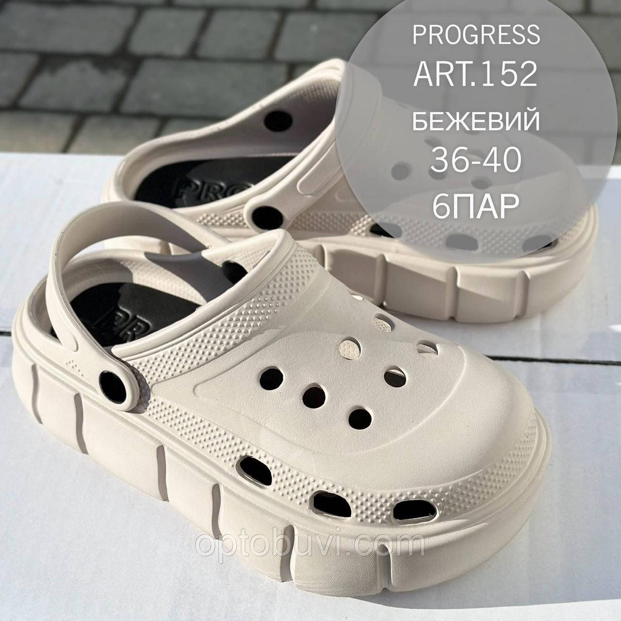 Сабо жіночі оптом Progress