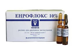 Енрофлокс 10% 1мл №50 (Енрофлоксацин) (ціна за 50 ампул)