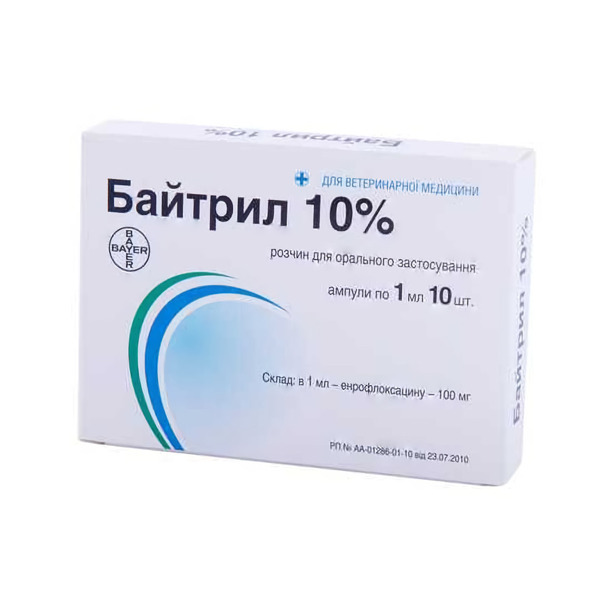 Байтрил 10% 1мл. №10 (ціна за 10 ампул) Байтріл