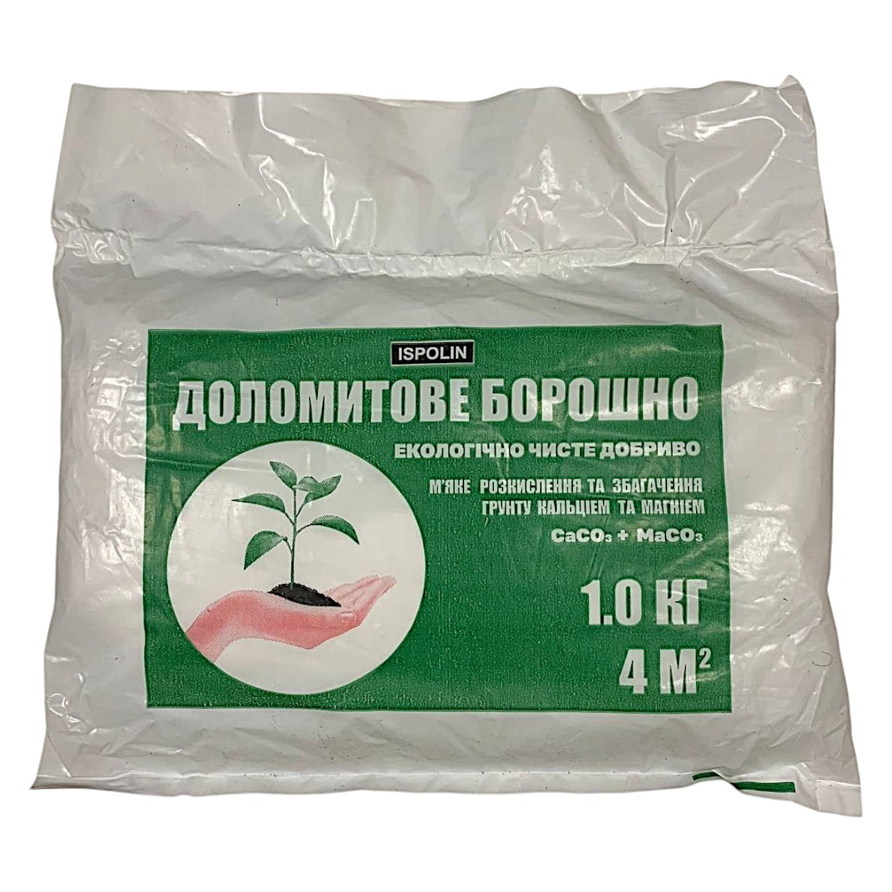 Добриво Доломітове борошно нейтралізатор кислотності ґрунтів 1 кг (на 4 кв.м), фото 1