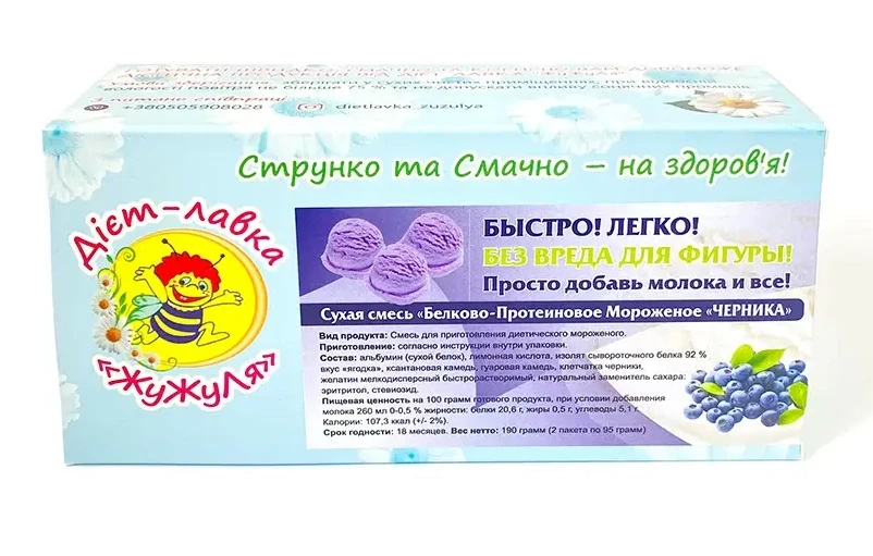 Протеїнове морозиво без цукру (суха суміш) "Чорниця" ТМ Дієтлавка ЖуЖуля, 180 г