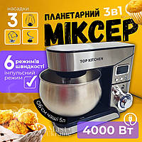 Планетарний міксер тістоміс з чашею 5л Top Kitchen 4000Вт, кухонний міксер з дисплеєм Нержавіюча сталь TK00224