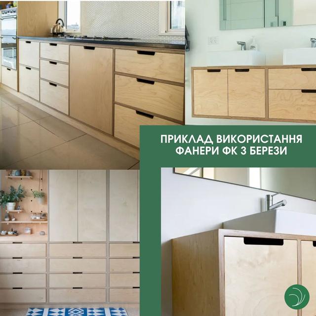 Фанера водостійка ФК із берези купити Житомир