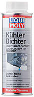 Герметик системи охолодження - Kuhler Dichter