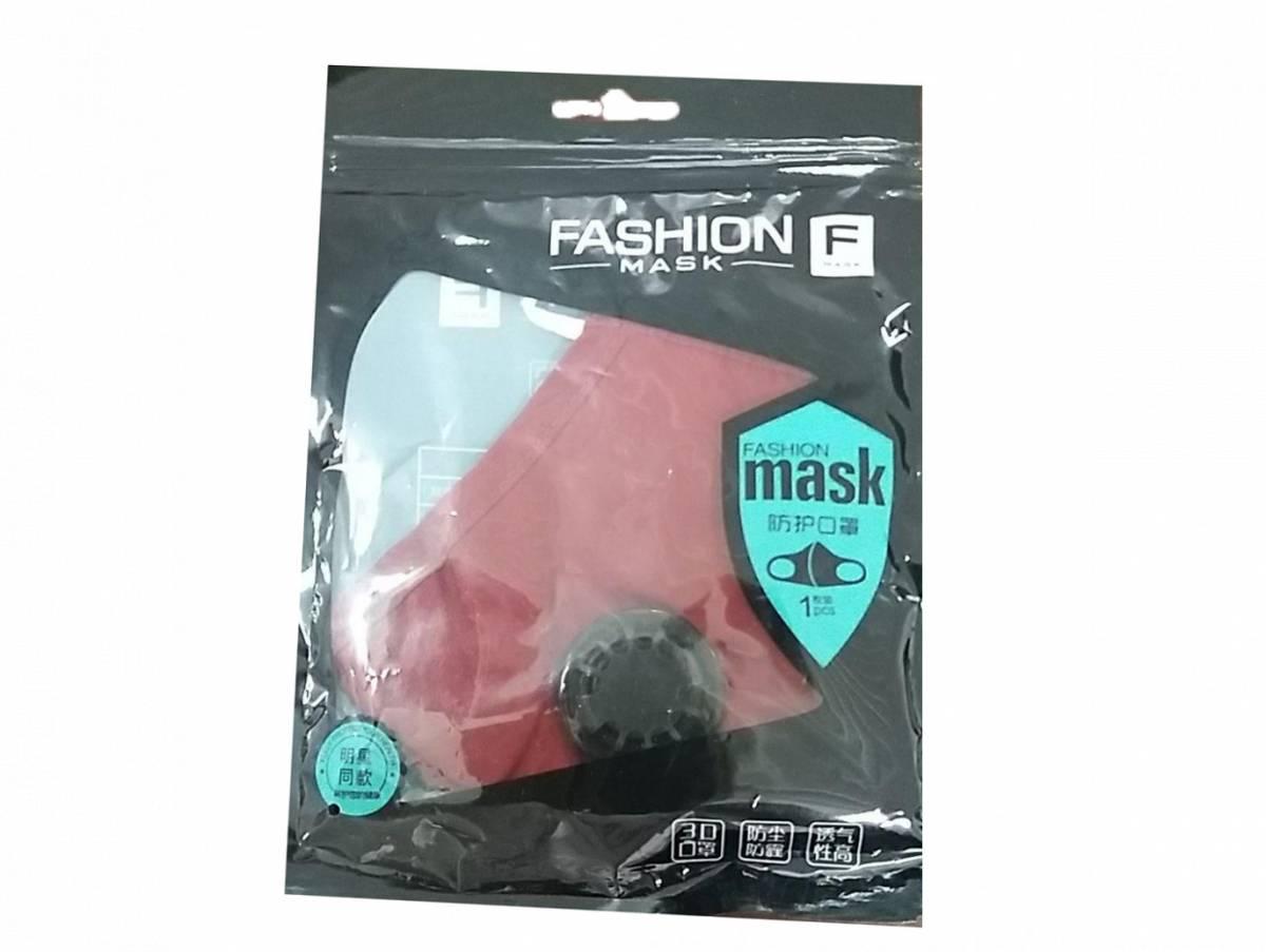 Тканинна Маска для захисту органів дихання з клапаном Fashion бордова