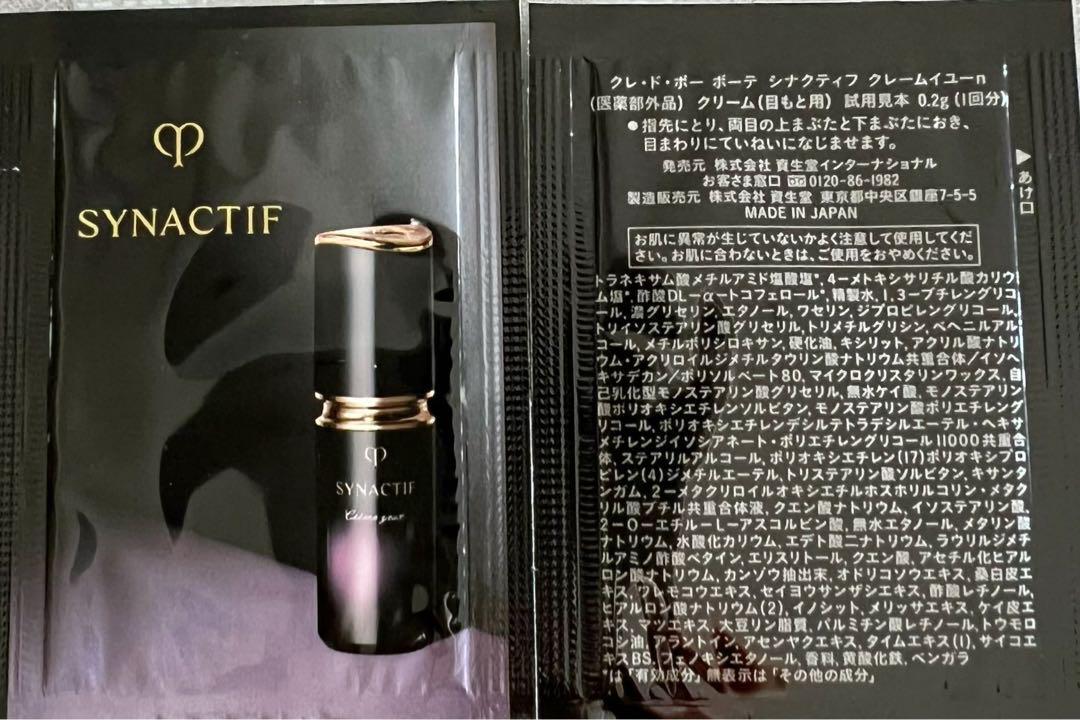 Shiseido Cle de Peau Beaute Synactif Cream Yeux крем для зони очей пробник 0,2 г