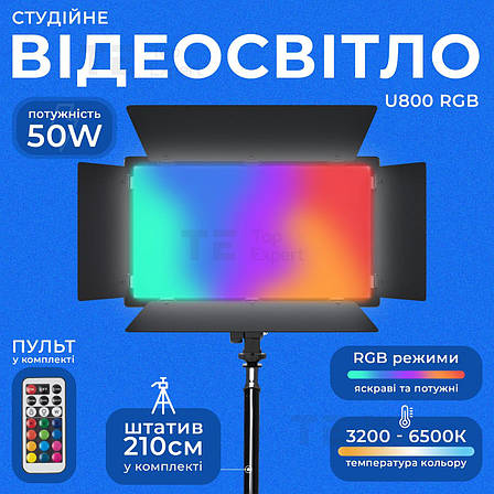 Прямокутна LED лампа U800 RGB відеосвітло для фото, відео 29х17 см зі штативом 2,1 метр. Студійне світло., фото 1