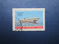 Марка СССР 1960 транспорт корабль на подводных крыльях Ракета гаш