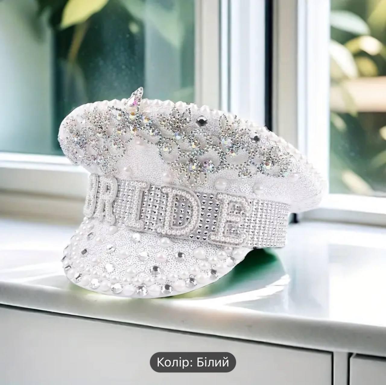 Розкішний капелюх на дівич-вечір "BRIDE", 58 х 15 см