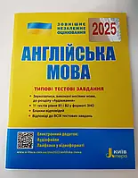 Книга ЗНО 2025 Англійська мова. Типові тестові завдання. Мясоедова С. Літера (9789669451699)
