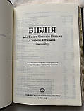 Біблія вишневого кольору, вінілова обкладинка, 17х24,5 см, без замочка, з індексами, золотий зріз, фото 4