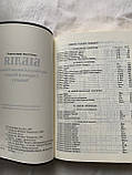 Біблія вишневого кольору, вінілова обкладинка, 17х24,5 см, без замочка, з індексами, золотий зріз, фото 5