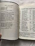 Біблія вишневого кольору, вінілова обкладинка, 17х24,5 см, без замочка, з індексами, золотий зріз, фото 6