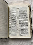 Біблія чорного кольору, вінілова обкладинка, 17х24,5 см, без замочка, з індексами, золотий зріз, фото 7
