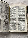 Біблія вишневого кольору, вінілова обкладинка, 17х24,5 см, без замочка, з індексами, золотий зріз, фото 8