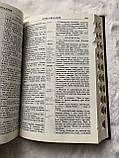 Біблія вишневого кольору, вінілова обкладинка, 17х24,5 см, без замочка, з індексами, золотий зріз, фото 9