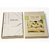 Біблія переклад Огієнка, білого кольору подарункова на день вінчання, 17,5х24,5 см, з індексами, срібний зріз, фото 2