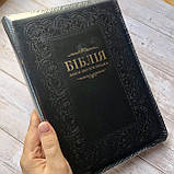 Біблія чорного кольору з орнаментальною рамкою, 17х24,5 см, з замочком, з індексами, золотий зріз, фото 2