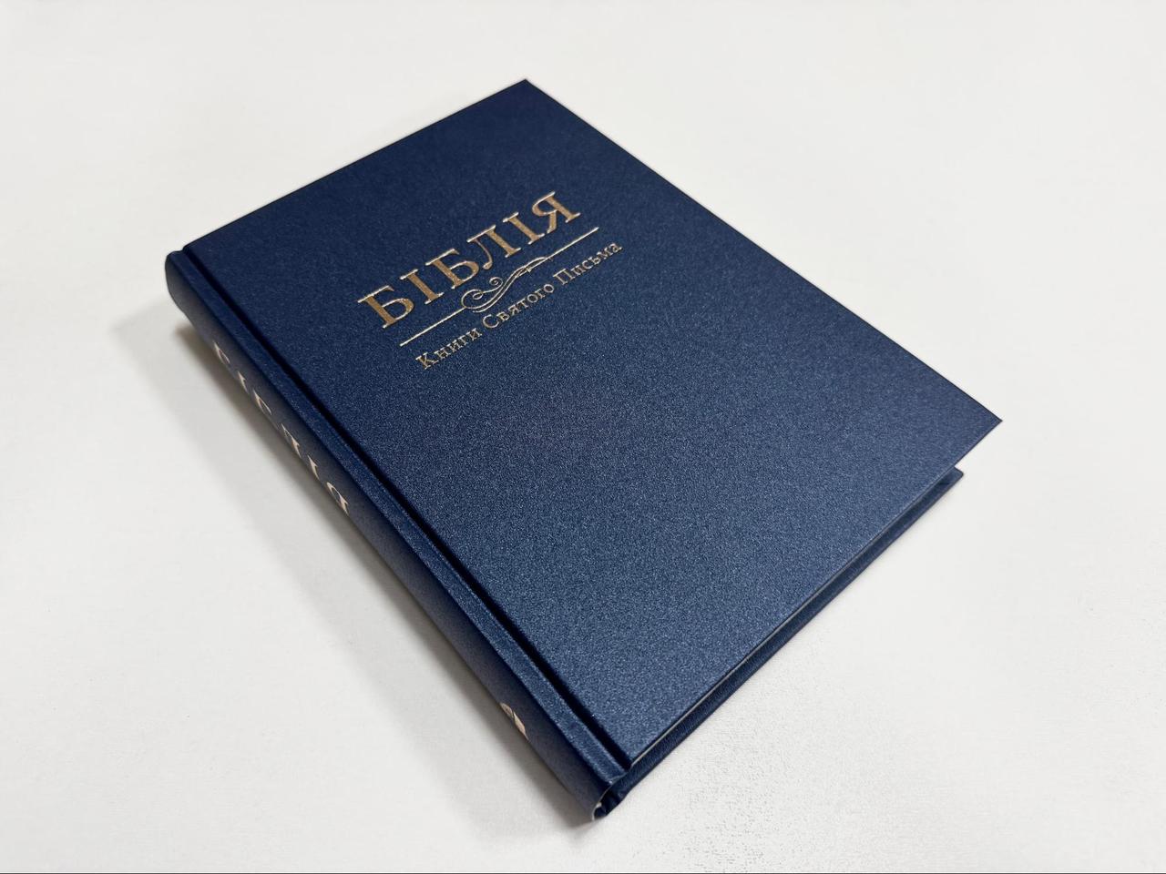 Біблія переклад І. Огієнка темно-синього кольору, 17х24 см, без замочка, тверда палітурка, фото 1