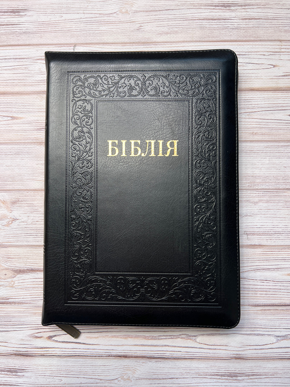 Біблія чорного кольору з орнаментальною рамкою, 17х24,5 см, з замочком, з індексами, переклад І. Огієнка