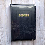 Біблія синього кольору з виноградом, 17х24,5 см, з замочком, з індексами, золотий зріз, переклад І. Огієнка, фото 2