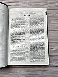 Біблія переклад І. Огієнка, синього кольору з орнаментальною рамкою, 17х24,5 см, з індексами, золотий зріз, фото 5