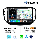 Штатная магнитола Mekede M6 Plus Chery Tiggo 5 (2014-2020) CarPlay QleD, фото 2