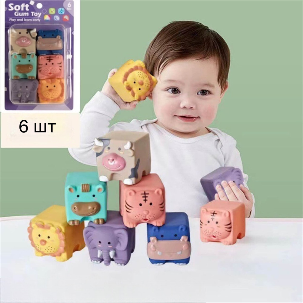 Тактильні кубики 6 шт. (тварини), силіконові, що розвивають, іграшка на рік, на хрестини, фото 1