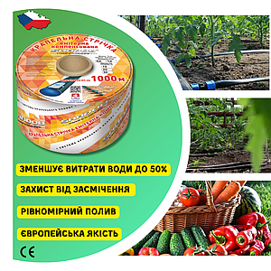 Shadow еміттерна крапельна стрічка 7 міл крок 15 см довжина 1000 м економія води до 50%