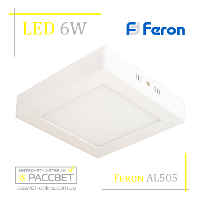 Світлодіодний світильник Feron AL505 6 W 480 Lm (накладна LED-панель) квадрат