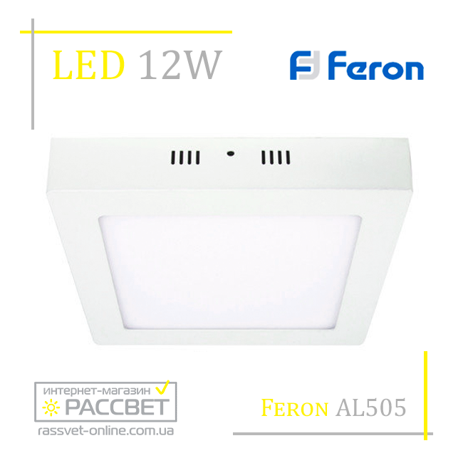 Світлодіодний світильник Feron AL505 12 W 960 Lm (накладна LED-панель) квадрат