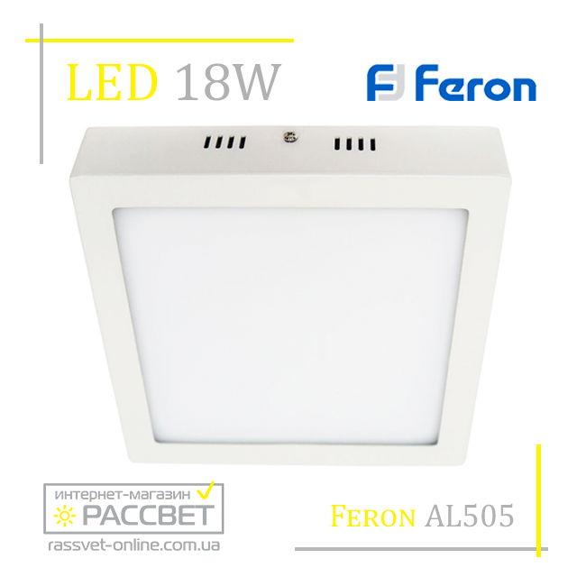 Світлодіодний світильник Feron AL505 18 W 1440 Lm (накладна LED-панель) квадрат